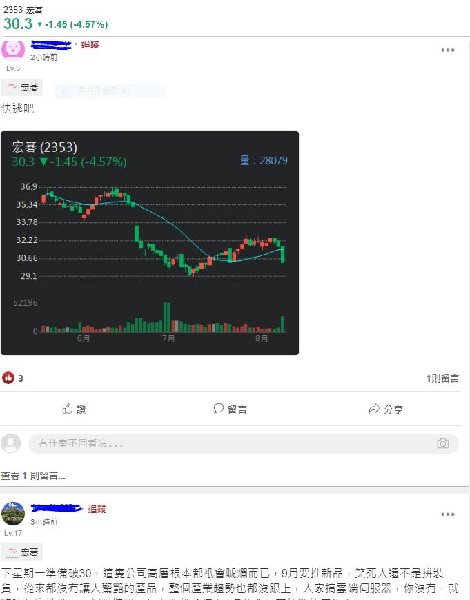 宏碁七月營收220億  受匯損影響年減5.9%