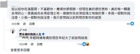 賈永婕曝「愛自由」沒有正式公關團隊！遭酸「你很假掰」本人回應了