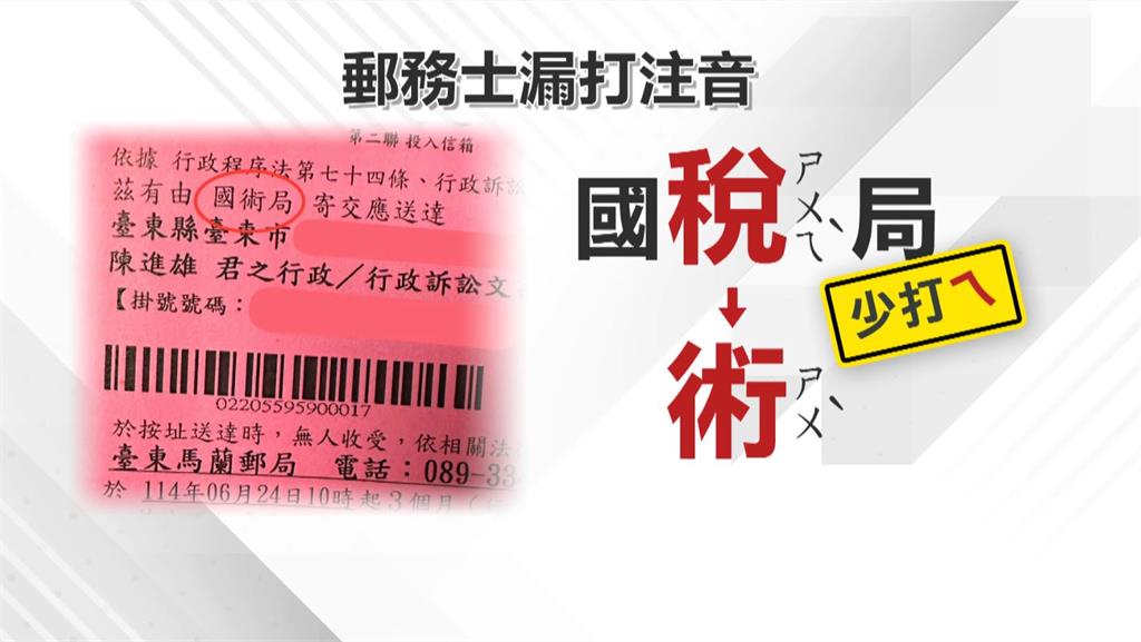 武林召集令?郵局通知有掛號 竟是「國術局」寄來的