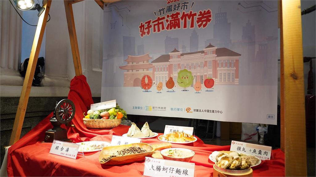 「好市滿竹」加倍券9/19開跑 高虹安市長：實質回饋振興傳統市場、支持在地攤商
