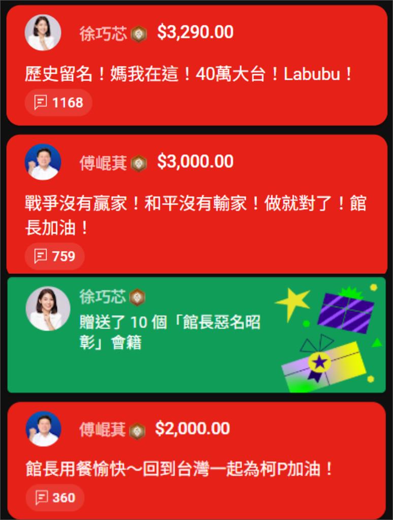 館長中國直播收「百萬抖內」網炸鍋!他揭「真相」笑爛:印尼館粉