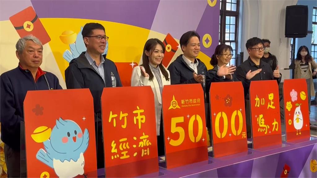 發5千現領vs.數位登記有差　議員：高虹安連耶老都當不好