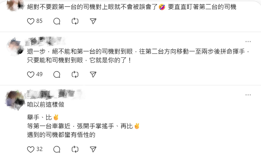 兩台公車一起來不知道怎麼攔?台中司機授「1默契」簡單易懂!