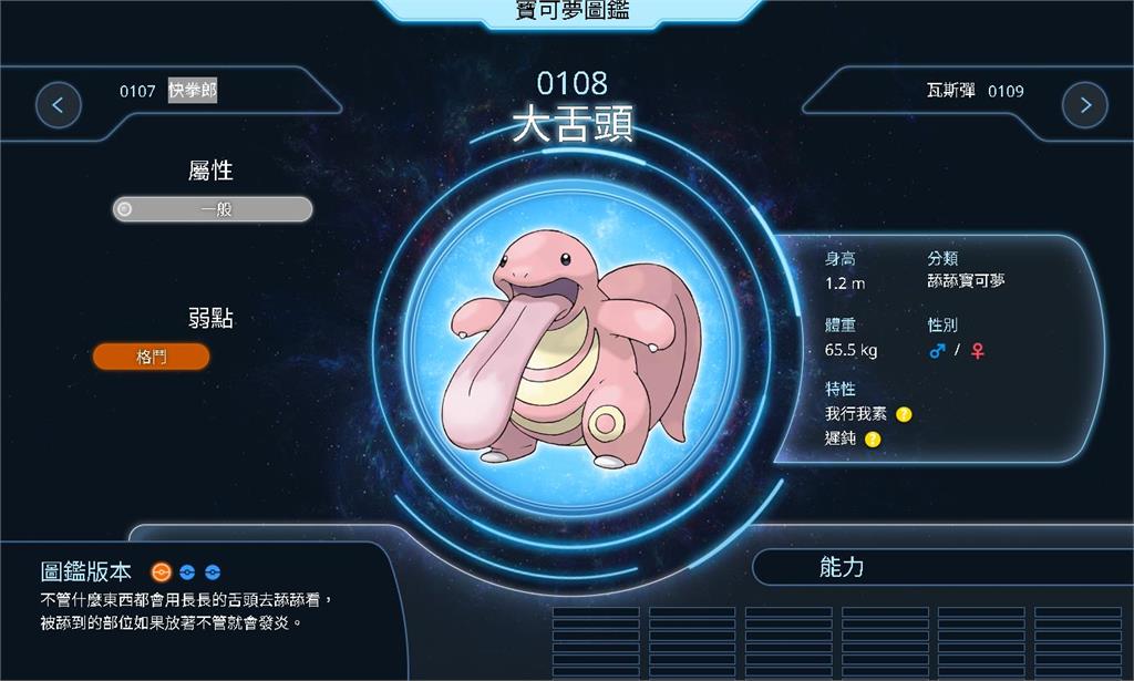 所長「機車抹手開舔」訓斥員警 基層怒製「1角色」酸:以為在玩寶可夢