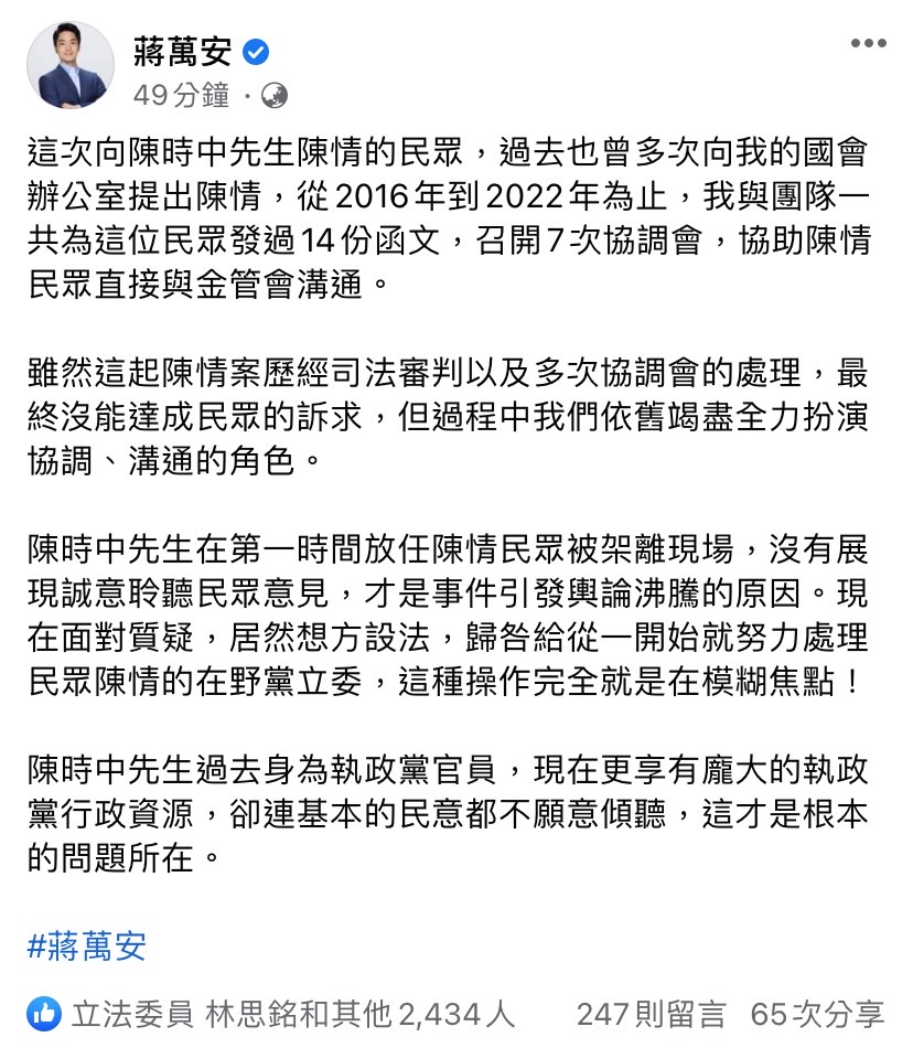 快新聞／陳情阿伯連2天抗議陳時中　蔣萬安：為他召開過7次協調會