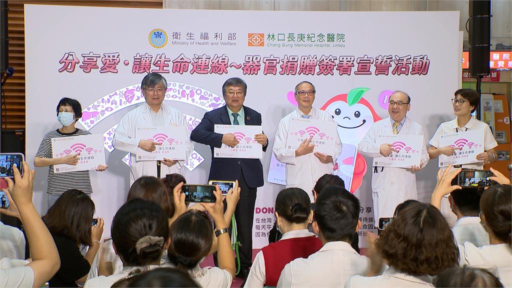 遺愛人間救人一命！　林口長庚宣導器捐呼籲民眾線上簽署