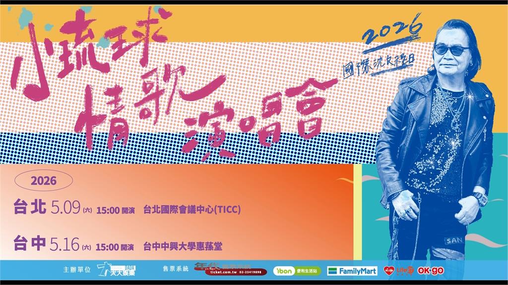鄉民相傳!5/11國際沈文程日前夕 沈文程飆唱「五月十一彼下埔」