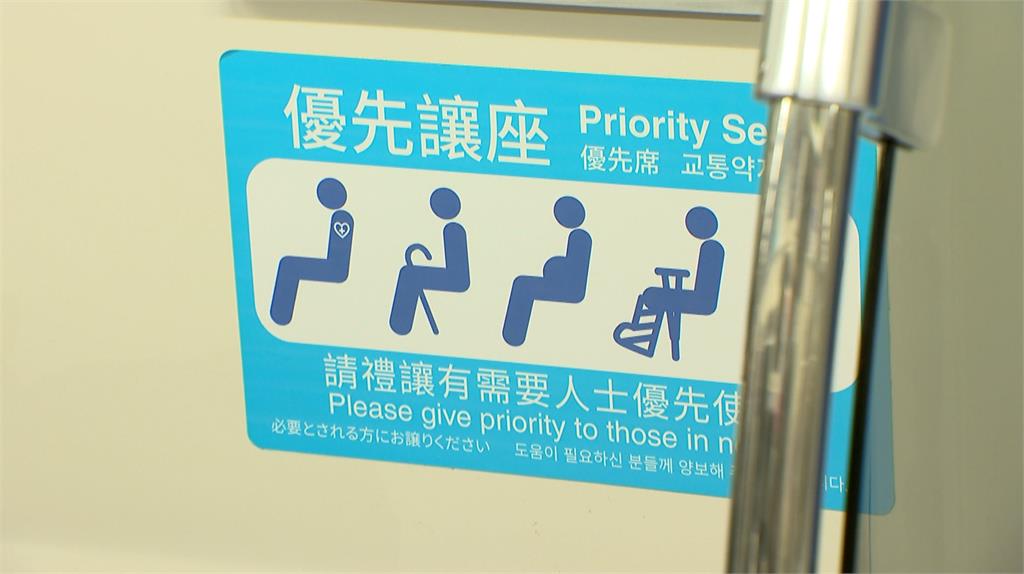 不要再被博愛座道德綁架! 立院修草案將更名「優先席」