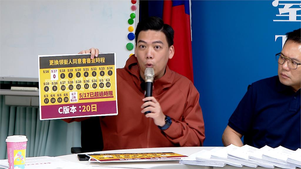 罷吳思瑤團隊更換領銜人達門檻 民進黨再籲說明清楚「死亡連署案」