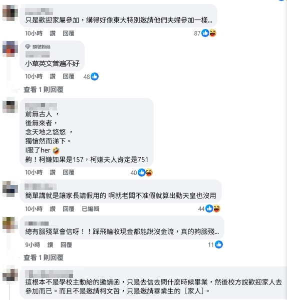 陳佩琪PO畢典邀請函被抓包「柯家要來的」！雞排妹48字火大開嗆：丟台灣人臉