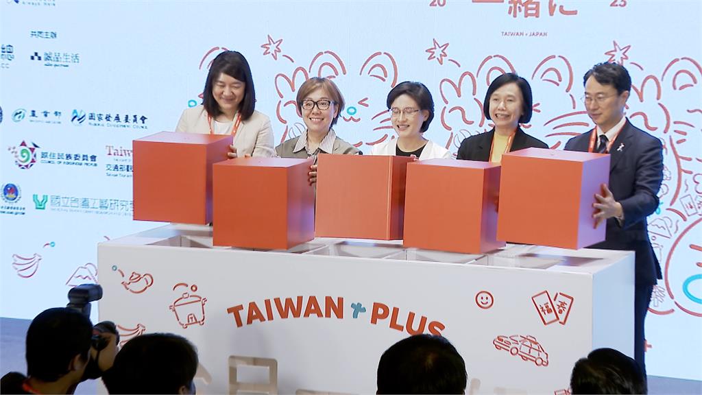TAIWAN　PLUS　9月16日登場　集結超過百組在地品牌！深化台日關係
