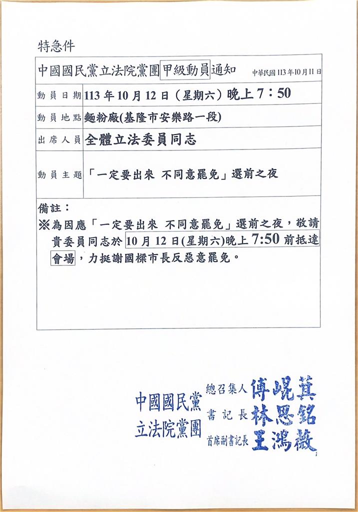 快新聞／謝國樑罷免案「進入倒數階段」！　國民黨立委將總動員挺樑