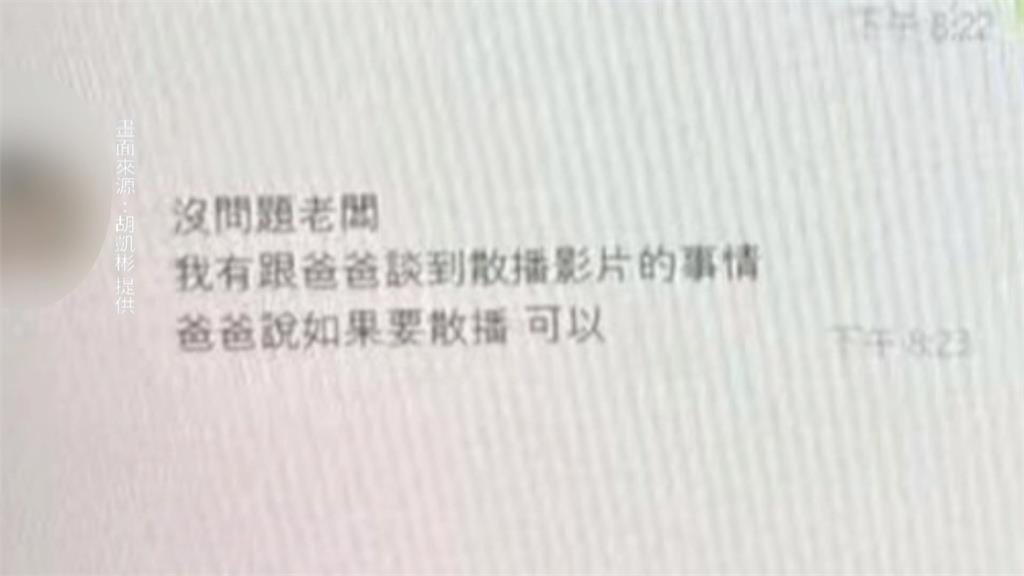 率眾衝宿舍毆打女員工! 直播主控訴前員工宿舍吸毒遭對方發文回擊