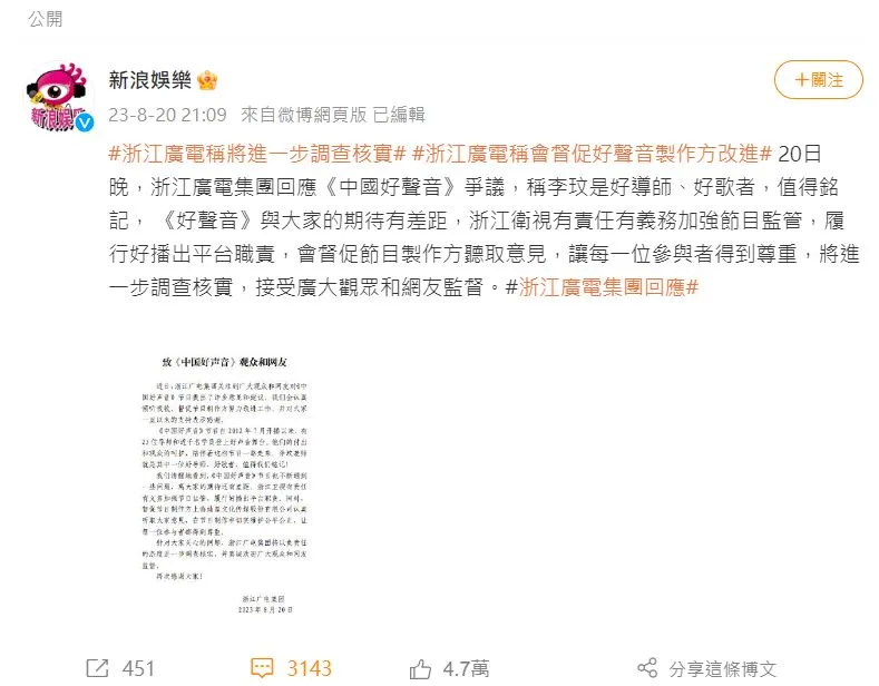 快新聞／浙江衛視道歉發聲喊「銘記李玟」　甄妮痛罵人性在哪：現在道歉太遲