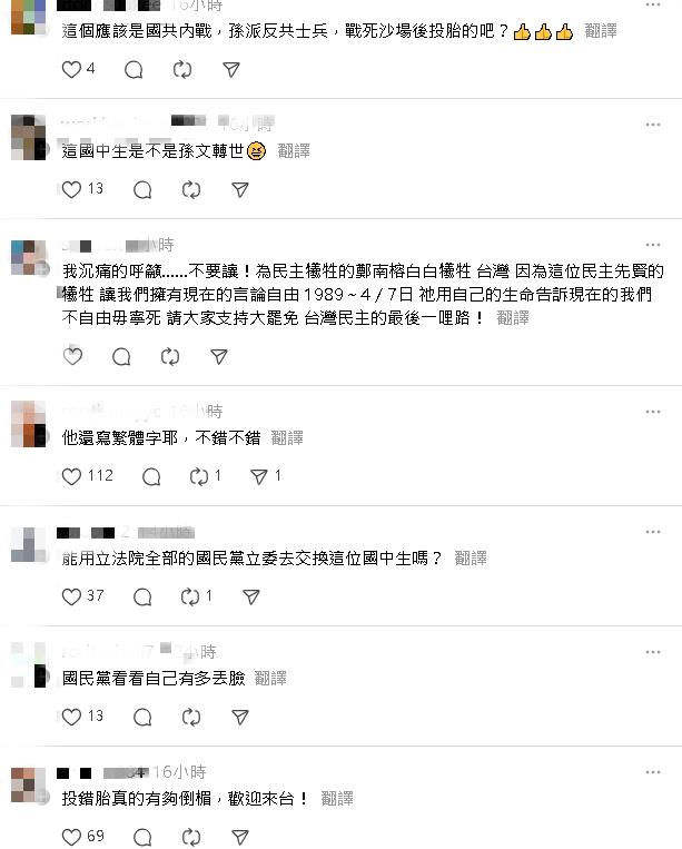 中國學生唱反調?課本畫「台灣國旗、國歌」…八炯大讚:最強國中生!