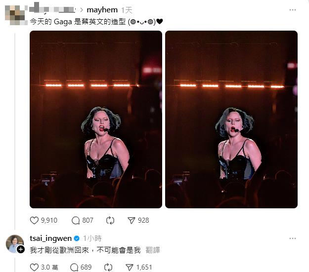 快新聞/網驚「Lady Gaga造型像蔡英文」 釣出本尊親回:我才剛從歐洲回來