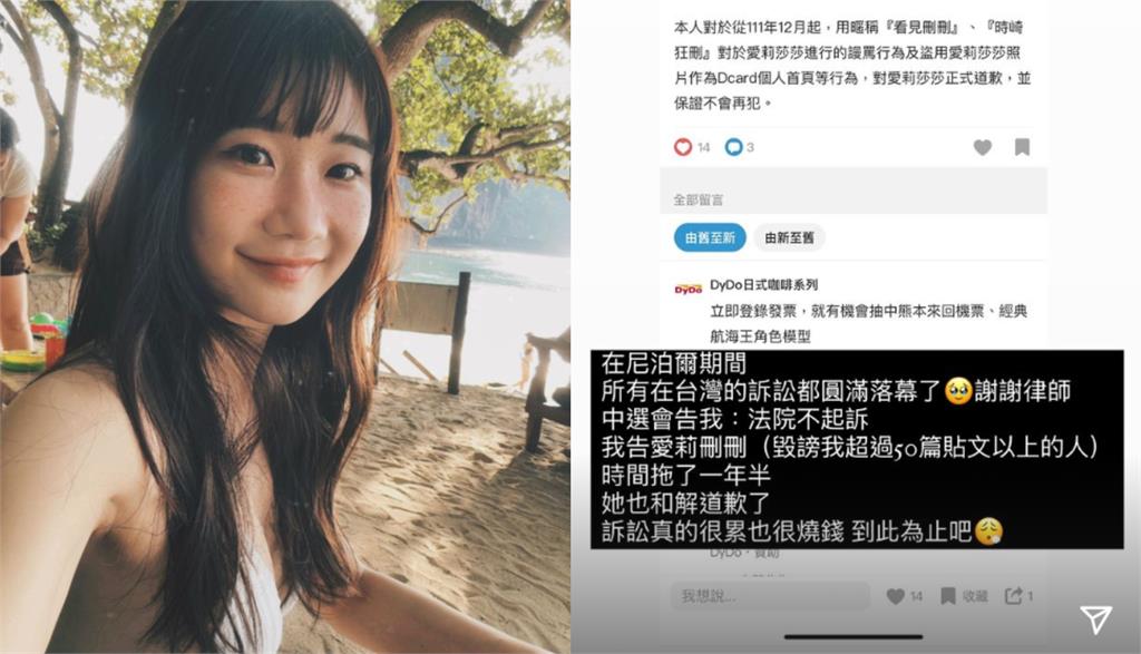 遭網友「瘋狂誹謗」不忍開告！愛莉莎莎親曝「在台訴訟進度」嘆：很累也很燒錢