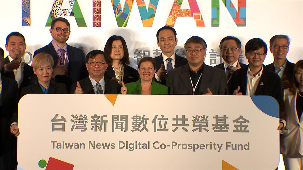 力推「台灣新聞數位共榮基金」 Google 3億助新聞產業