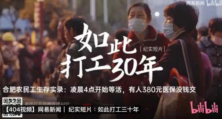 中國禁片《如此打工30年》揭底層悲歌！小粉紅覺醒噴「習皇」：開倒車