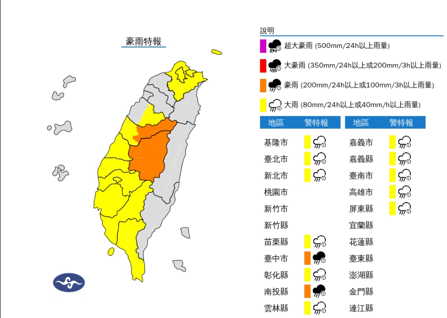 氣象署大雨特報連發!鄭明典揭滯留鋒特徵:北部還有一塊明顯降雨區