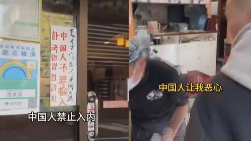 不是說噁心!中國粉紅故意誤導日店歧視 他揭「因新冠肺炎掛牌」已3年
