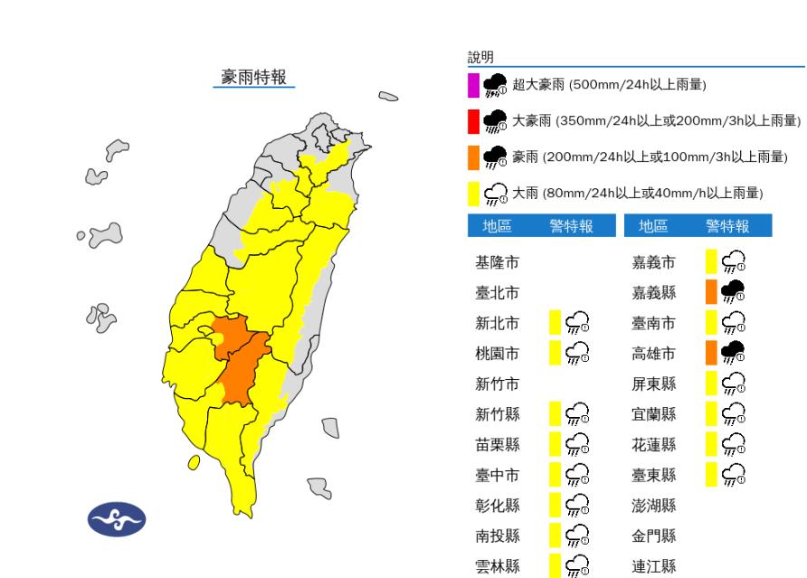 快新聞/雨區擴大!16縣市豪大雨特報 大雷雨狂炸7地