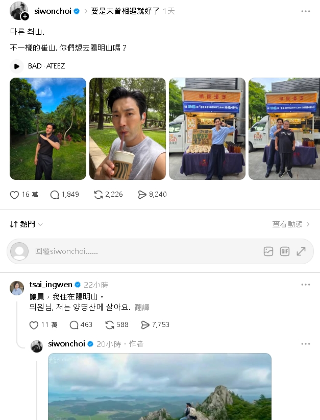 蔡英文