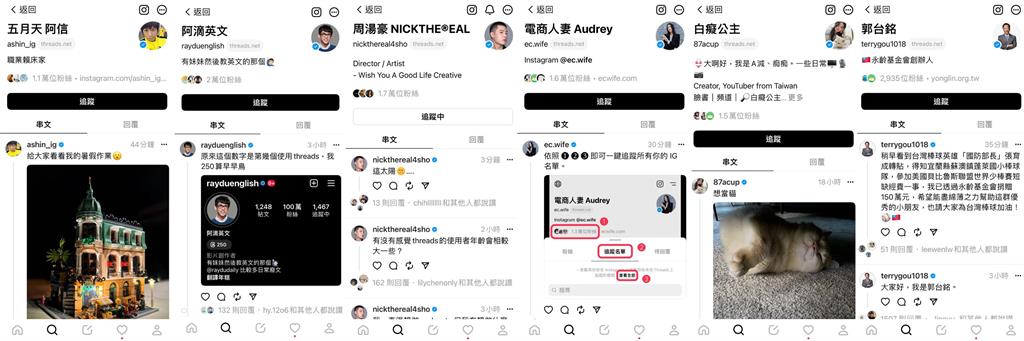推特勁敵「文字版IG」Threads 今日上線!實測 3 大特色一次看