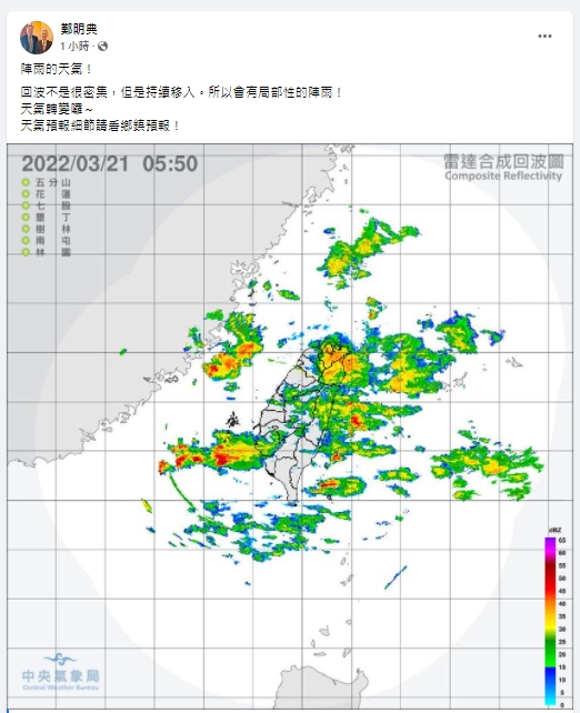 快新聞/鄭明典曝陣雨的天氣「回波持續移入」 網發現亮點驚呼:自帶光圈耶
