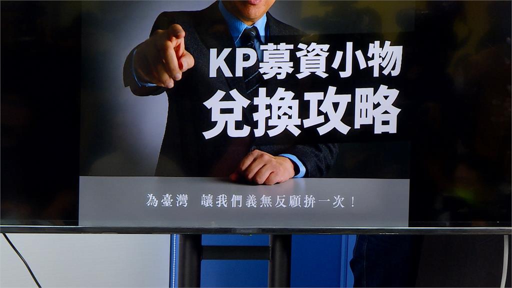 追查柯文哲政治獻金假帳 檢調搜索木可公司!