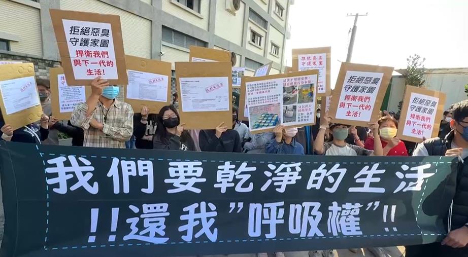 忍無可忍! 鹿港黑水虻廠臭翻天 居民抗議"還我開窗權"