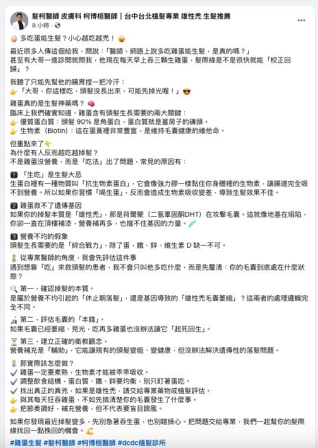 網傳「多吃雞蛋能生髮」他日吞3顆！醫示警1大忌：恐整頭全掉光