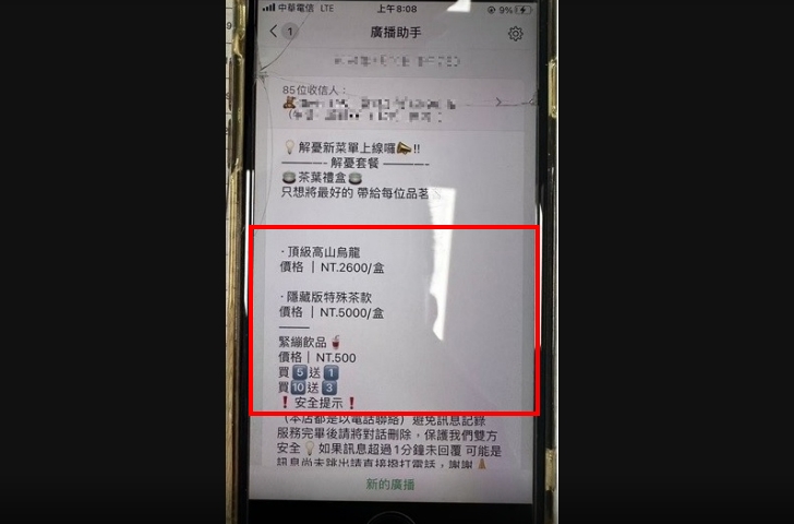 「解憂雜貨店」推出新茶品？　竟都是販毒集團暗號