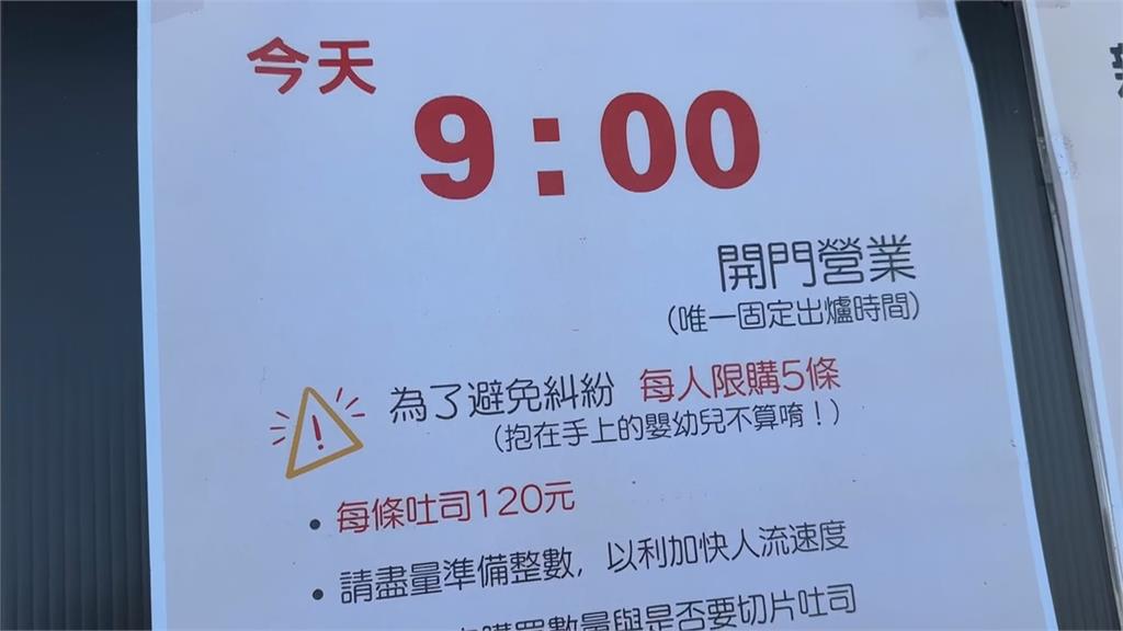 關廟「雞蛋奶油吐司」搶購潮 烤肉必備!店家祭每人限購5條