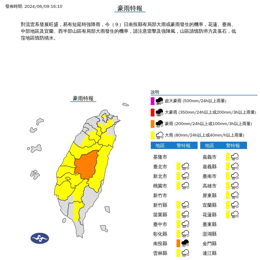 快新聞/雨區再擴大!13縣市豪大雨特報 大雷雨轟花蓮縣