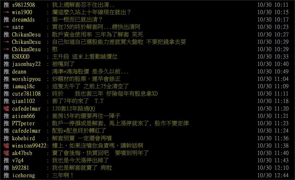 鴻海帶領鴻家軍突起 加大投入GB200 鴻準大受惠