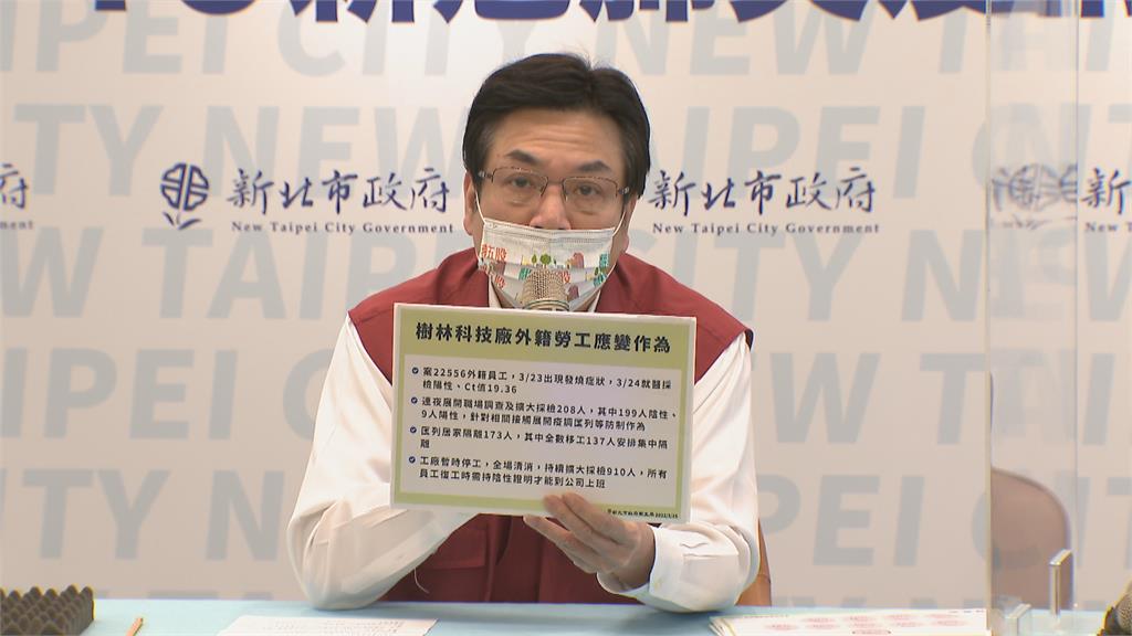 本土+14 樹林科技廠1移工確診 揪出另9人染疫