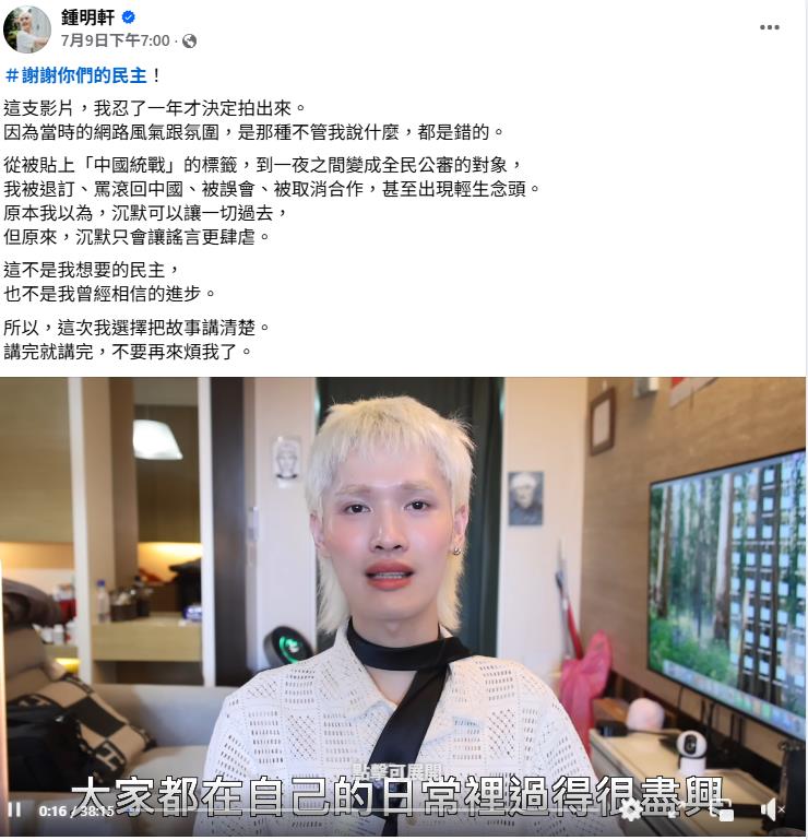 鍾明軒喊「真愛中國」比中指嗆台！1句話狂圈中國粉「告白戰績」曝：牛逼