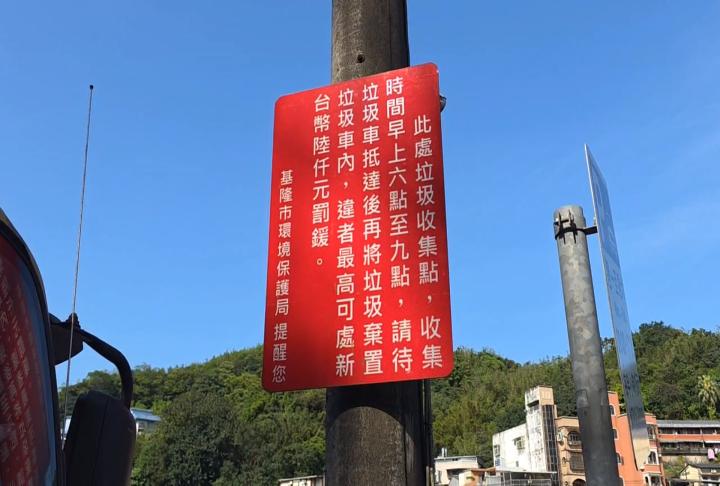 丟完垃圾直接迴轉！ //基隆垃圾收集點車禍頻傳