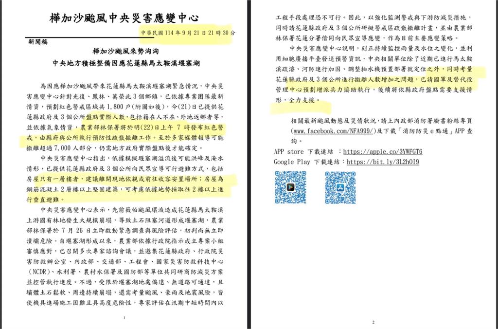 堰塞湖溢流釀14死「全因花蓮縣府不作為」？周軒曬「這鐵證」：恐涉犯1罪
