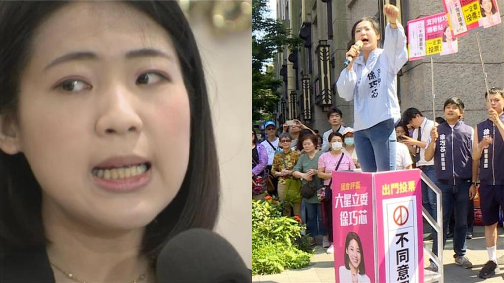 徐巧芯贊成罷免數破6成!財經網美喊「別找網軍」:再忙也要把妳趕出國會