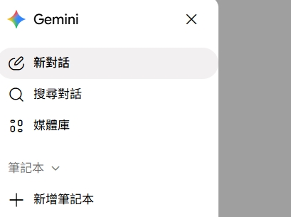 Google持續強化Gemini與Chrome的整合體驗，近期在Chrome瀏覽