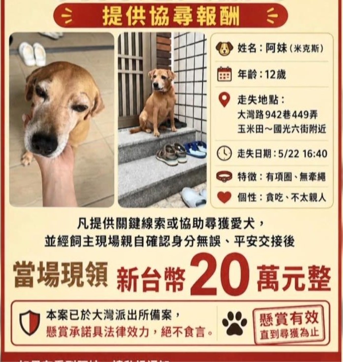 阿妹