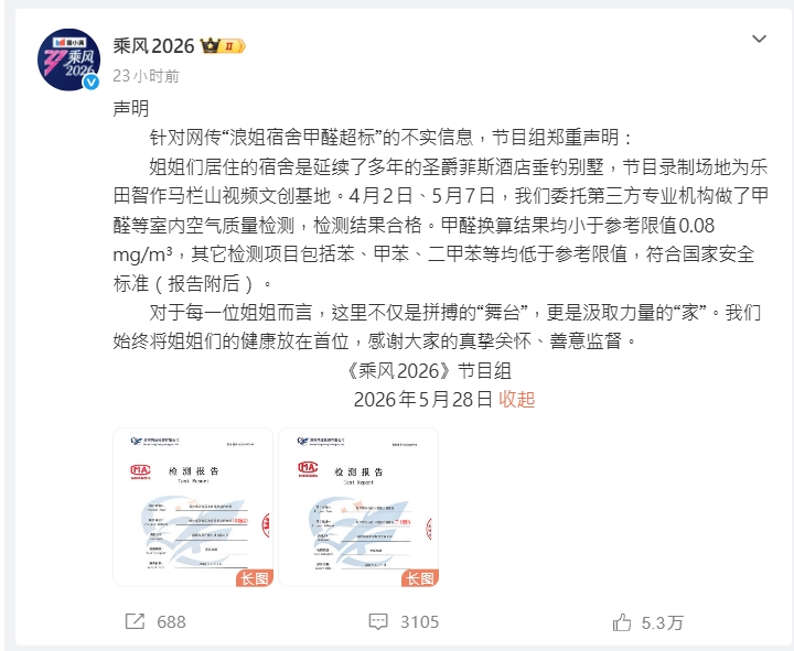 曾沛慈、范瑋琪赴中國參戰《浪姐7》出事了！遭爆宿舍飄「1毒」病倒　節目急回應