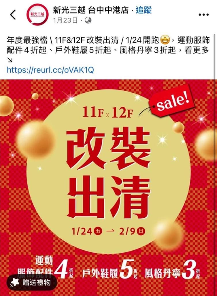 快新聞／監院曝新光三越「早就公告」改裝　盧秀燕竟稱：就像會有人偷偷沒報稅