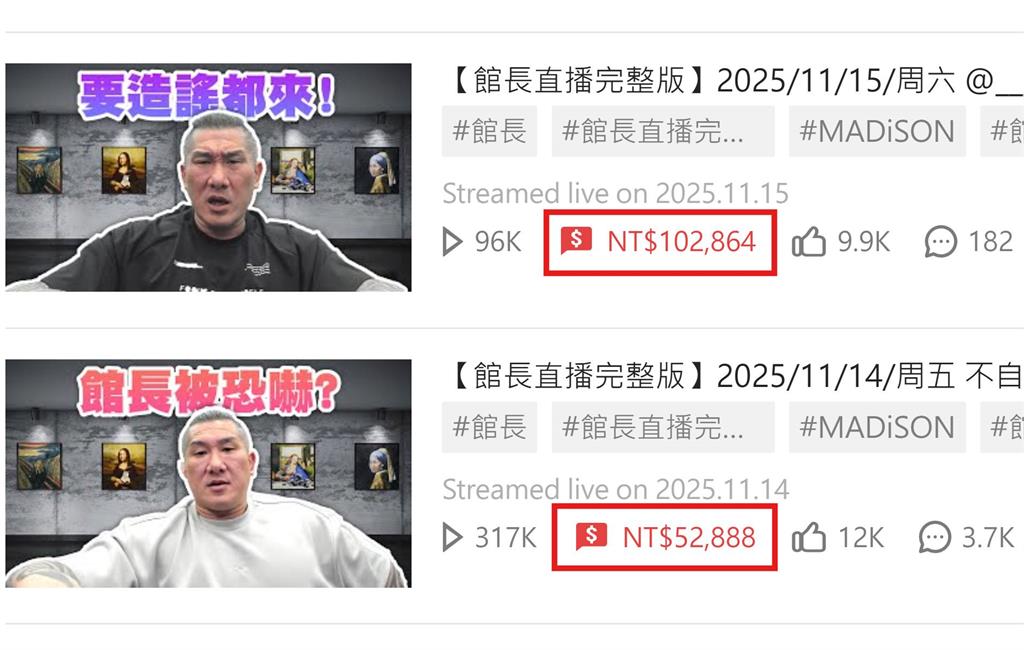 館長直播喊冤遭造謠!四叉貓抓包2天「收6位數抖內」揭下一步:繼續看下去