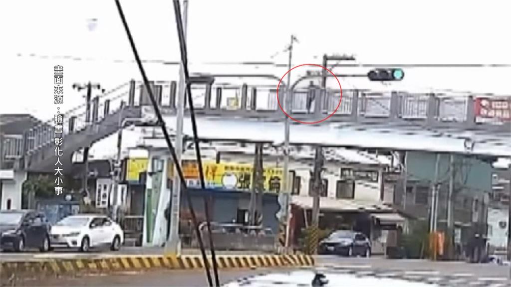 嚇瘋！彰化67歲男「翻越欄杆跳下天橋」　右腳骨折送醫