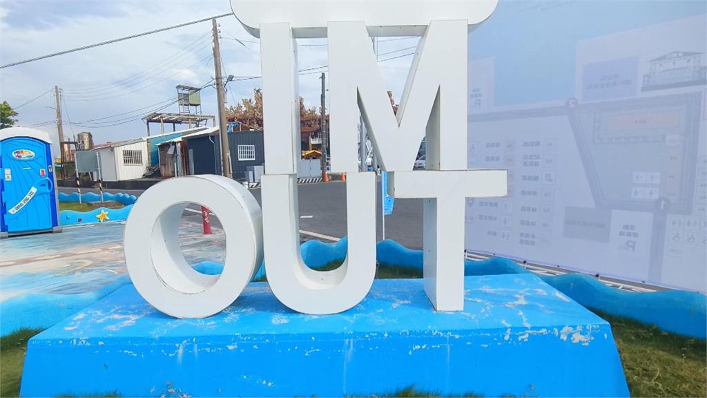 MI　TUO變　IM　OUT？　高雄彌陀地標打卡熱點掀話題