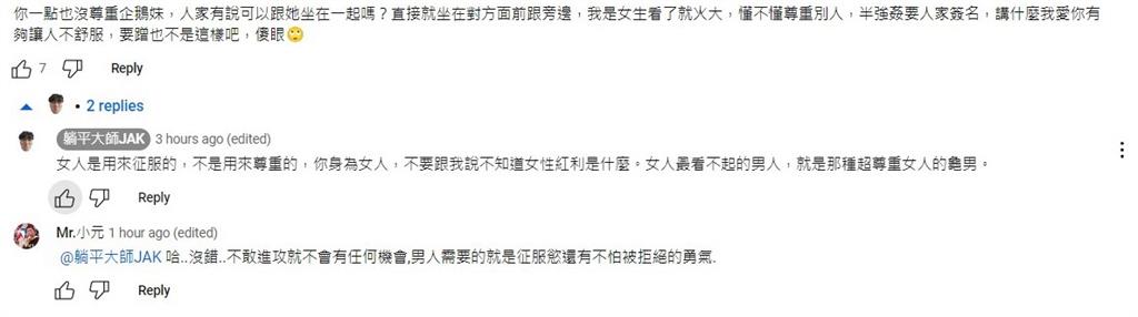 企鵝妹遭台灣YTR騷擾要求「簽臉」！他出狂言：女人不是用來尊重的