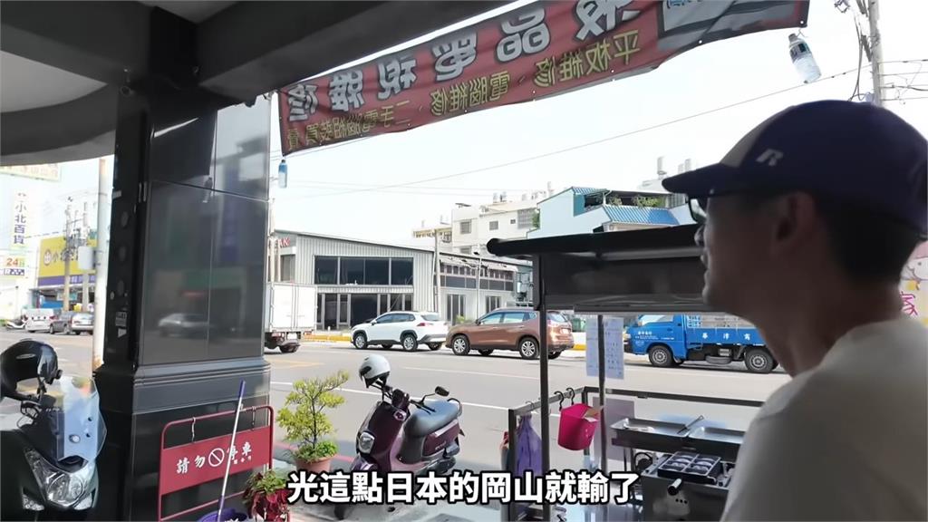 台日同名地區差異?遊高雄岡山抬頭見1物飛過 他指:這點日本輸了